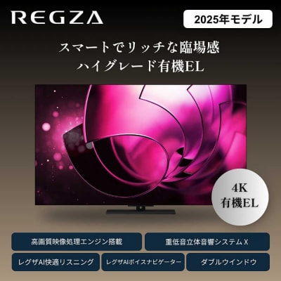 TVS REGZA【標準設置費込み】有機ELテレビ REGZA (レグザ) 77V型