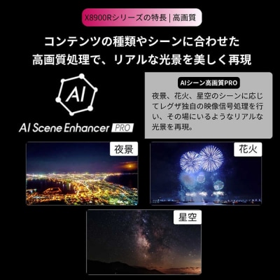 TVS REGZA【標準設置費込み】有機ELテレビ REGZA (レグザ) 77V型