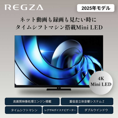 TVS REGZA【標準設置費込み】液晶テレビ REGZA (レグザ) 85V型 (要事前見積) 