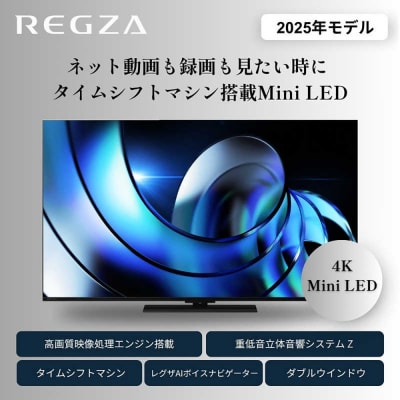 TVS REGZA【標準設置費込み】液晶テレビ REGZA (レグザ) 50V型