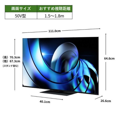 TVS REGZA【標準設置費込み】液晶テレビ REGZA (レグザ) 50V型