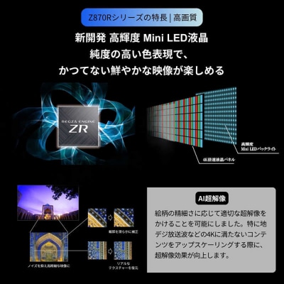 TVS REGZA【標準設置費込み】液晶テレビ REGZA (レグザ) 50V型