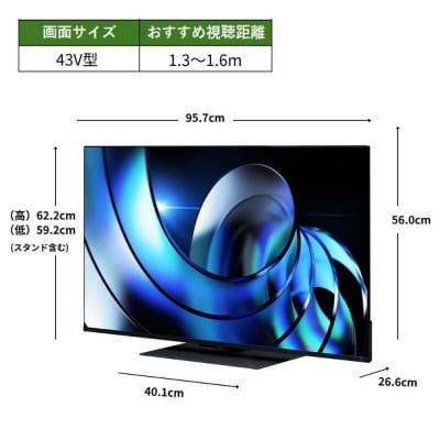 TVS REGZA【標準設置費込み】液晶テレビ REGZA (レグザ) 43V型