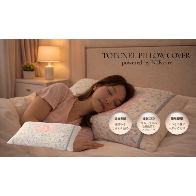 TOTONEL PILLOW COVER powered by NIRcare