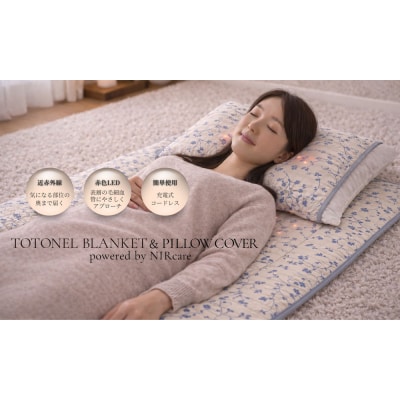 TOTONEL BLANKET and PILLOW COVER poweredbyNIRcare
