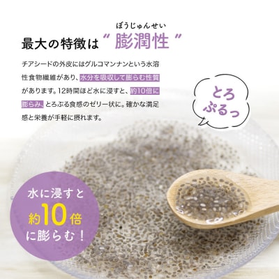 ブラックチアシード900g　2個セット