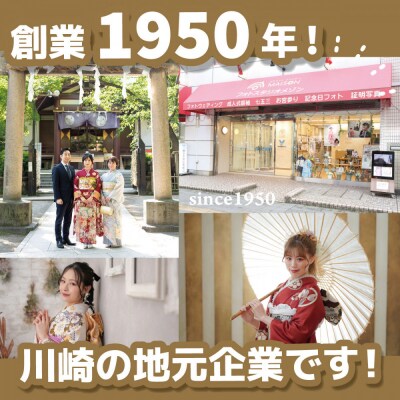 振袖レンタル&撮影15000円券【ふりそでもりの川崎店】