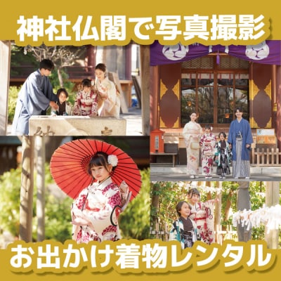 七五三撮影&レンタル30000円券　フォトスタジオメゾン川崎