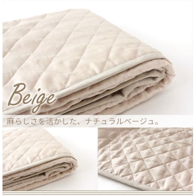 【ベージュ】麻わた入りフレンチリネン麻敷きパッド　りんね　シングルサイズ　100×200cm