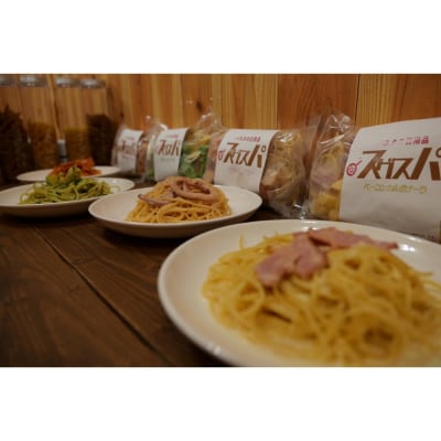 フライパンで3分　スグスパ全27種類からおまかせ8種のセット