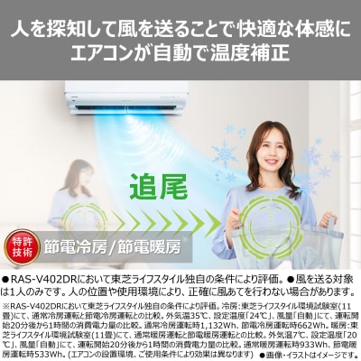 東芝 エアコン【標準設置費込み】フラッグシップモデル 10畳 RAS-V281DR(W)