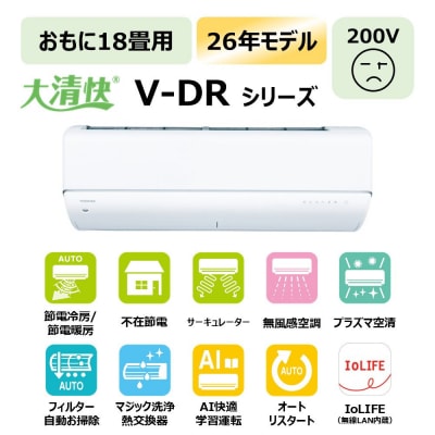 東芝　エアコン【標準設置費込み】フラッグシップモデル　18畳　RAS-V562DR(W)