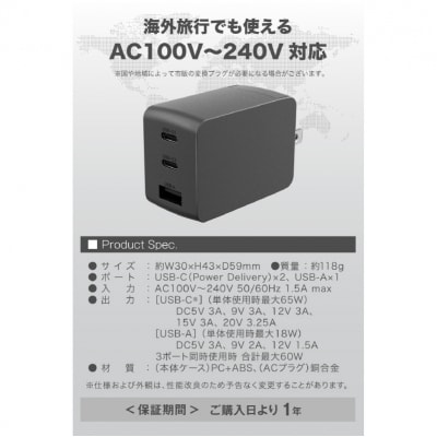 超小型急速充電PD65W対応USB充電器PR-AP148ブラック 【kw0232-0081】