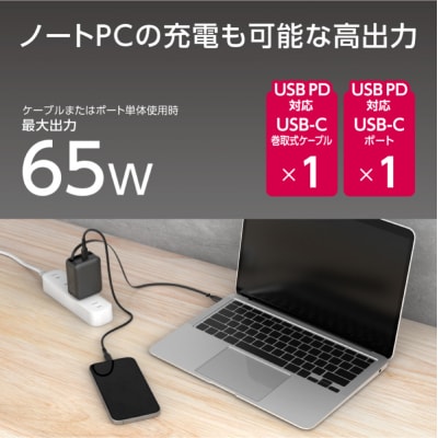 巻取式USB-Cケーブル内蔵急速USB充電器65W(ブラック) 【kw0232-0078-1】