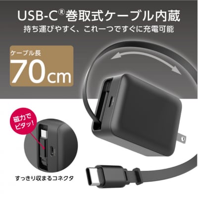 巻取式USB-Cケーブル内蔵急速USB充電器65W(ブラック) 【kw0232-0078-1】