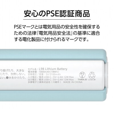 LEDライト付きモバイルバッテリー5000mAh ブルー TL98CL【kw0232-0079-1】