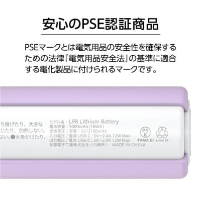 LEDライト付きモバイルバッテリー 5000mAh(バイオレット)TL98CV
