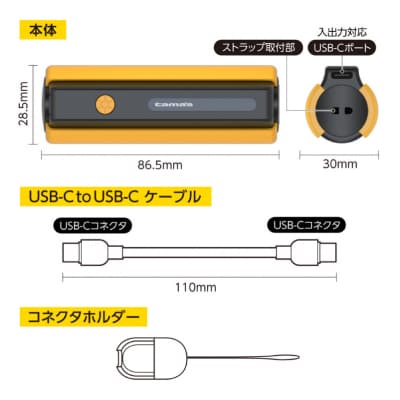 LEDライト付きモバイルバッテリー5000mAh イエローTL98CY【kw0232-0079-3】