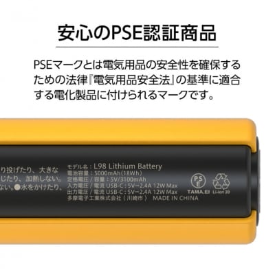LEDライト付きモバイルバッテリー5000mAh イエローTL98CY【kw0232-0079-3】