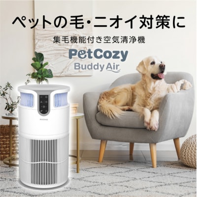 ペット対応空気清浄機 集毛機能付き(30畳対応) 【kw0232-0080】