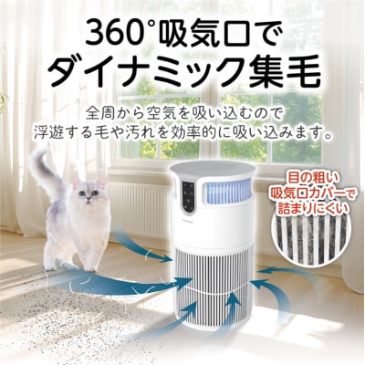 ペット対応空気清浄機 集毛機能付き(30畳対応) 【kw0232-0080】