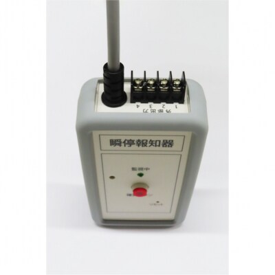 瞬停報知器エレモ　STD-001 【kw0292-001-2】