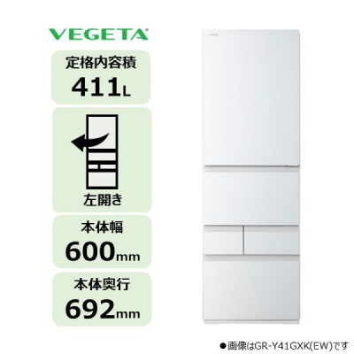 東芝 冷蔵庫【標準設置費込み】411L 左開きGR-A41GXHL(EW)【kw0240-0478】