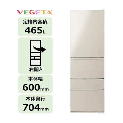 東芝 冷蔵庫【標準設置費込み】465L 右開きGR-A470GSH(EC)【kw0240-0479】
