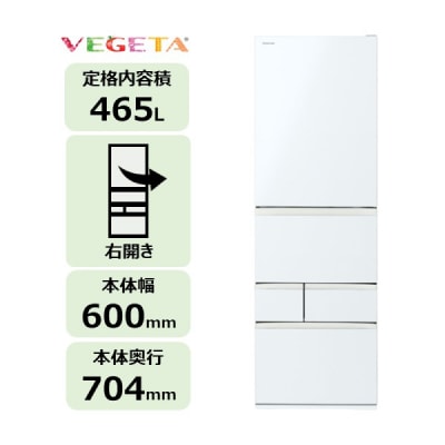 東芝 冷蔵庫【標準設置費込み】465L 右開きGR-A470GSH(EW)【kw0240-0480】