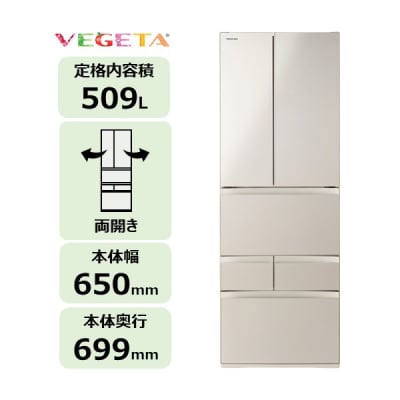 東芝 冷蔵庫【標準設置費込み】509L 両開きGR-A510FH(EC)【kw0240-0485】