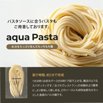 TastyTable FOODレストランパスタ 4種8食セット 【kw0291-0001】