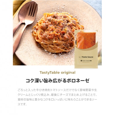 TastyTable FOODレストランパスタ 5種10食セット 【kw0291-0002】