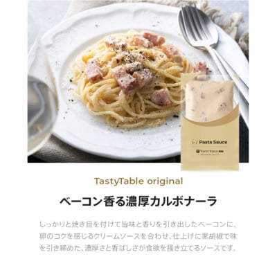 TastyTable FOODレストランパスタ 5種10食セット 【kw0291-0002】