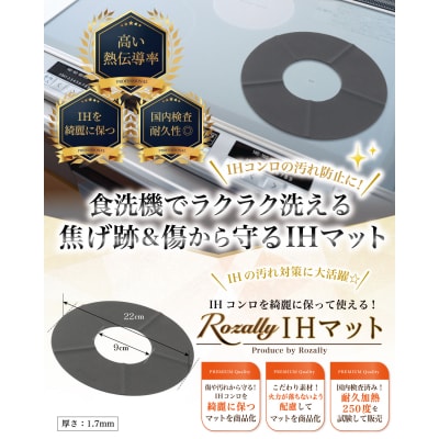 【雑誌掲載モデル】 IHマット IH シリコンマット 2枚　【kw0286-0001-2】