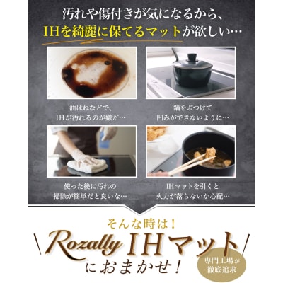 【雑誌掲載モデル】 IHマット IH シリコンマット 2枚　【kw0286-0001-2】