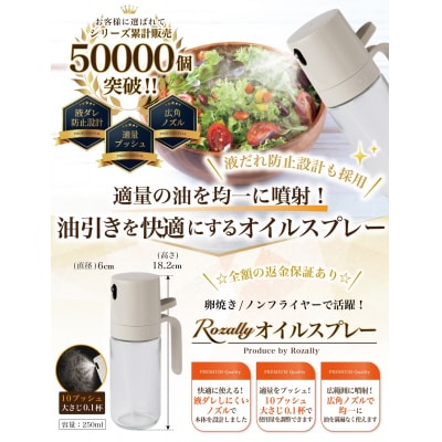 【雑誌掲載モデル】 オイルスプレー 油 オリーブオイル　【kw0286-0003】