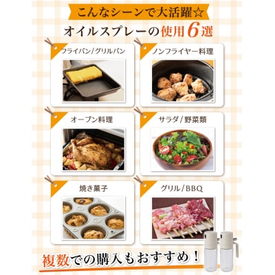 【雑誌掲載モデル】 オイルスプレー 油 オリーブオイル　【kw0286-0003】