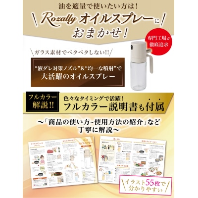 【雑誌掲載モデル】 オイルスプレー 油 オリーブオイル　【kw0286-0003】