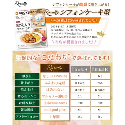 【雑誌掲載モデル】 シフォンケーキ型 シフォン型 17cm　【kw0286-0004】