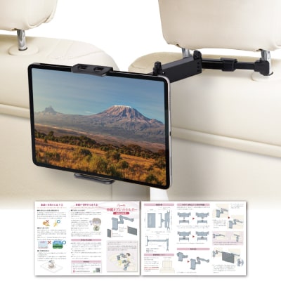 【保育士が監修】 タブレットホルダー 車載ホルダー 後部座席　【kw0286-0005】