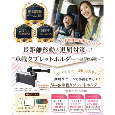 【保育士が監修】 タブレットホルダー 車載ホルダー 後部座席　【kw0286-0005】
