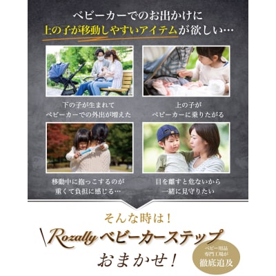 【保育士が監修】 ベビーカーステップ ステップボード お出かけ　【kw0286-0014】