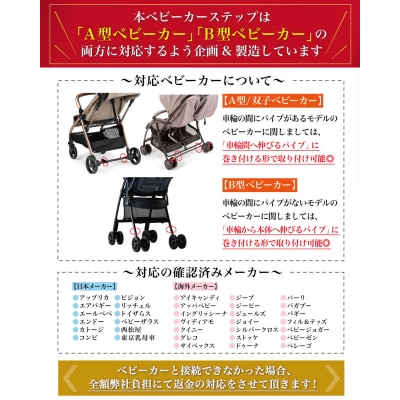 【保育士が監修】 ベビーカーステップ ステップボード お出かけ　【kw0286-0014】