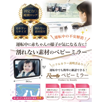 【保育士が監修】 車用 ベビーミラー 車用ベビーミラー　【kw0286-0017】