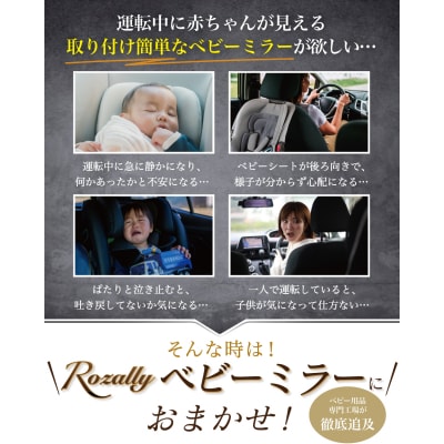 【保育士が監修】 車用 ベビーミラー 車用ベビーミラー　【kw0286-0017】