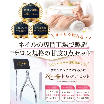 【ネイリスト監修】 キューティクルニッパー 甘皮ニッパー　【kw0286-0022】