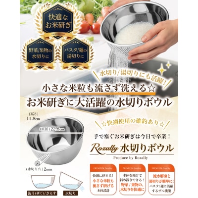 【雑誌掲載モデル】 水切りボウル 水切り 米研ぎボウル　【kw0286-0027】
