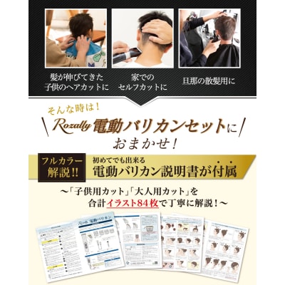 【理容師が監修】 電動バリカン バリカン 散髪 刈り上げ　【kw0286-0029】