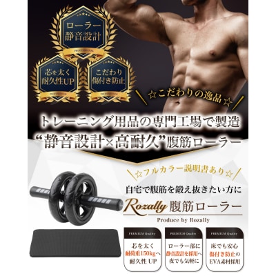 【現役トレーナーが監修】 腹筋ローラー 筋トレ マット付き　【kw0286-0033】