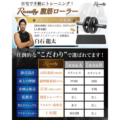 【現役トレーナーが監修】 腹筋ローラー 筋トレ マット付き　【kw0286-0033】